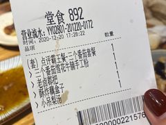 -小满手工粉(上海品尊国际店)