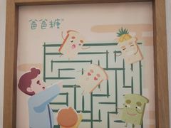 -爸爸糖吐司面包(郑州正弘城店)