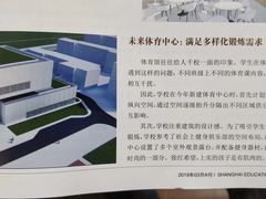 -上海市实验学校