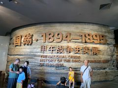 -中国甲午战争博物院