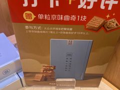 -巴黎贝甜(凯德MALL望京店)