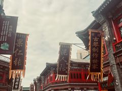 -古文化街旅游区