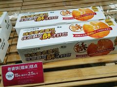 -味多美蛋糕(六里桥店)