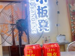 -小板凳(四公里店)