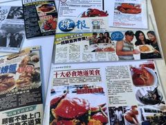 -無招牌海鮮(芽笼店)