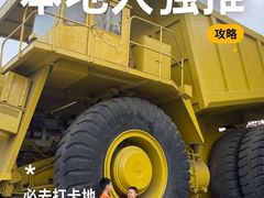 -抚顺煤矿博物馆