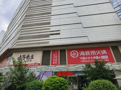 -上海静安大悦城
