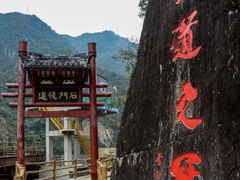 -汉中石门栈道风景区