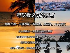 -三亚南山文化旅游区