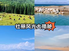 -赛里木湖风景名胜区