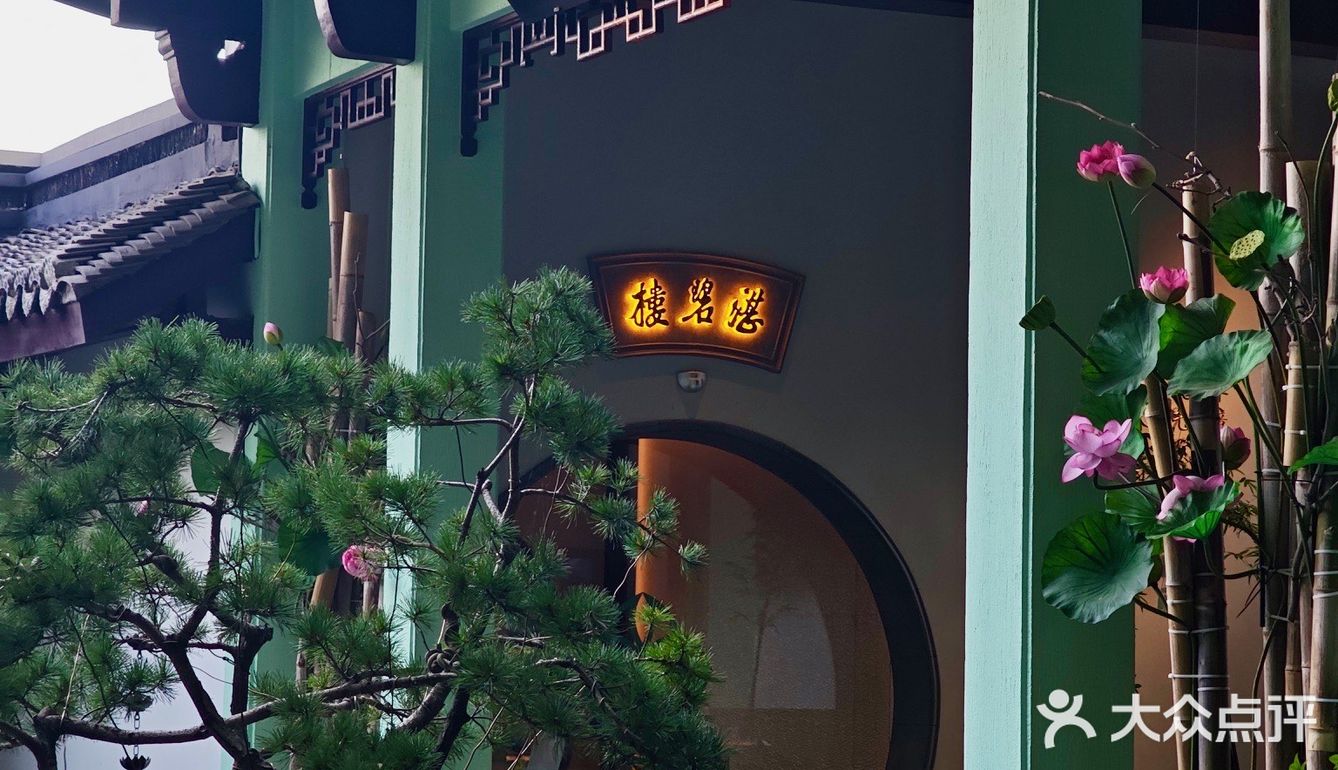 夏日赏荷限定，杭州人私藏20年的秘境餐厅‼️