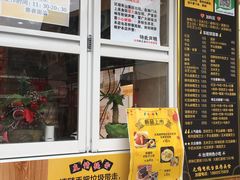-味正点车轮饼可丽饼(南禅寺店)
