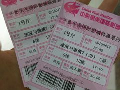 android_upload_pic-中影星美国际影城(韩森寨店)