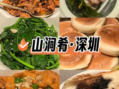 -山涧肴·湘味家肴(松岗满纷天地店)