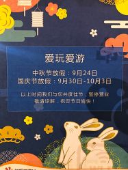 点击看大图 -爱玩爱游亲子母婴(旭辉广场店)