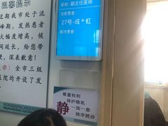 -首都医科大学附属北京友谊医院(西城院区)