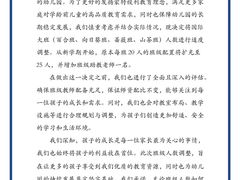 -育知苑幼儿园