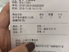 账单-KOI Thé(力宝广场店)