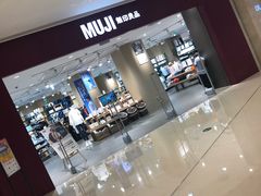 -MUJI无印良品(保利时光里店)