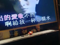 -云晓光头烧烤吧(川沙绿地店)