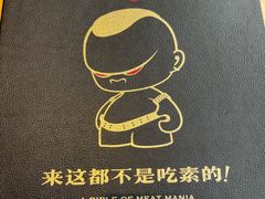 -蒙料·手把肉(望京店)