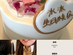 -半勺舒舒生日蛋糕店