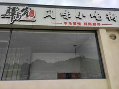 -阳山北服务区-停车场