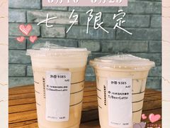 -星巴克臻选(南京艾尚天地店)