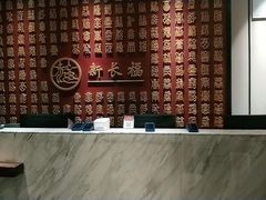 -新长福(星沙店)