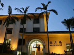 -厦门悦华酒店