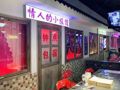 门面-马路牙子烧烤音乐酒馆(望京店)