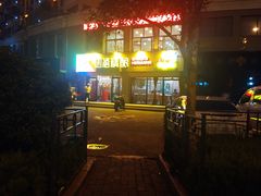 -四禧精酿烧烤串吧(大明湖店)