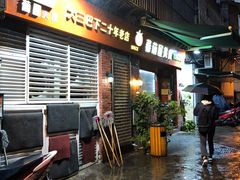 门面-番茄屋葡式美食(总店)