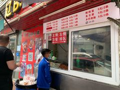 门面-辽B·小串(总店)
