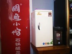 -周鱼小馆石锅酸菜鱼(活力汇店)