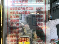 -上海虹口糕团食品厂(茂名路店)