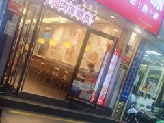门面-一心一味(福星店)