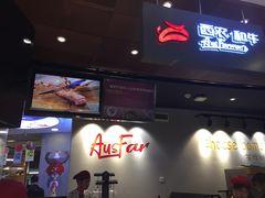 -西小排(来福士广场店)