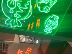 门面-蛙一刀·麻椒鱼火锅(金仙桥店)