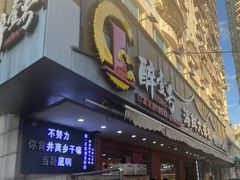 -醉壹号海鲜大排档(厦门美食地标店)