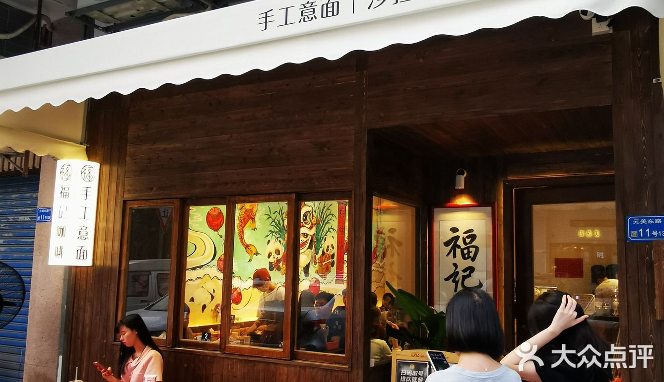 这家宽面好好吃，等了一小时值了