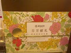 -嘉华鲜花饼·现烤(昆明老街店)