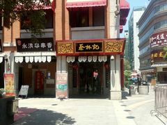 -吉庆街美食广场
