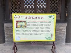 -纯阳宫(大同古城)