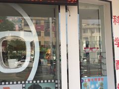 -上海光明眼镜(皋城东路店)