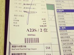 账单-添好运点心专门店(百老汇店)