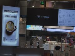 -Manner Coffee(壹方城店)