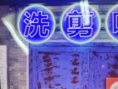 -关你鬼室大型密室逃脱(佛山创意园店)
