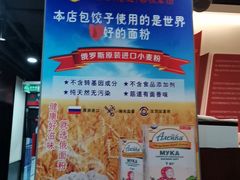 -来相会饺子·新辽菜(甘家口店)