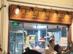 -吴日彪蒜香猪牛排(水巷口店)